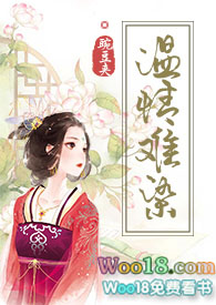 温情难然