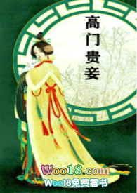 高门贵女短剧