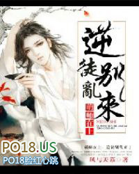 萌师在上逆徒别乱来小说简介